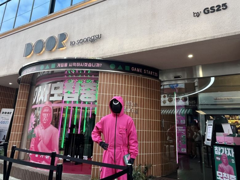 GS25x오징어게임 팝업스토어가 진행된 'GS25 도어투성수' 입구 전경