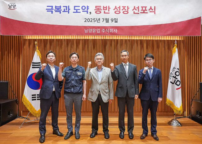 남양유업, 자사주 무상 지급 결정 후 '극복과 도약, 동반 성장 선포식' 개최. (왼쪽부터) 이동춘 남양유업 기타비상무이사, 문을태 남양유업 노조위원장, 윤여을 남양유업 이사회 의장, 김승언 남양유업 대표집행임원, 심혜섭 남양유업 감사.