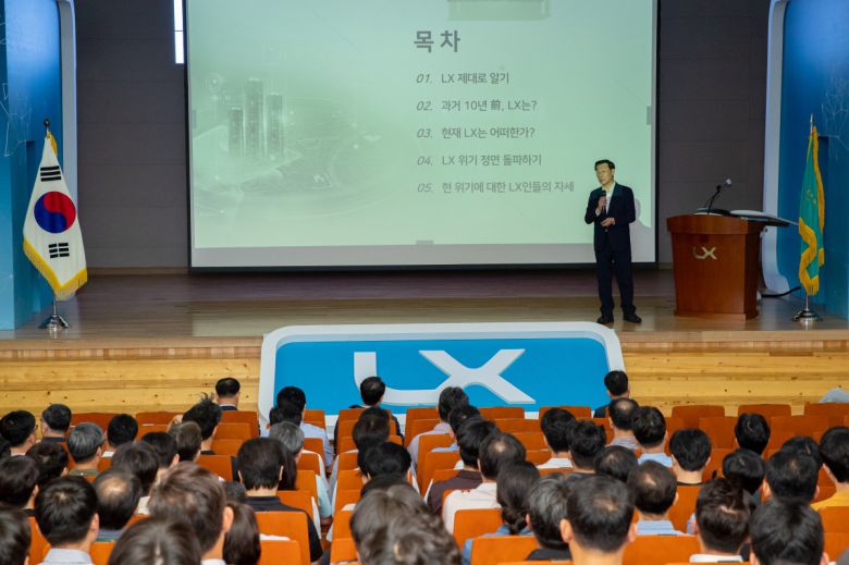 어명소 사장이 16일 전주 LX본사 대강당에서 열린 '2025 윤리경영 의무대면교육'에서 경영정상화 로드맵을 설명하고 있다.