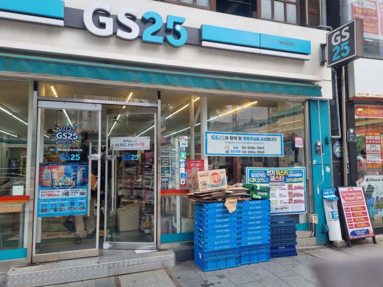 서울 중구의 한 편의점 앞 모습.