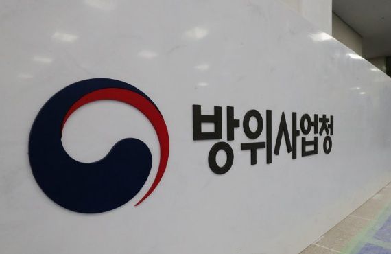 방위사업청 현판.