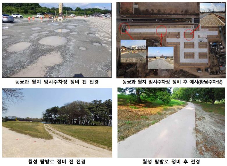 24일 국가유산청은 '2025년 APEC 정상회의' 개최에 발맞춰 경주 소재 국가유산 관람 편의성을 높이고, 주변 경관 개선을 위한 종합점검을 마쳤다고 밝혔다.