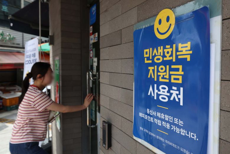 20일 서울의 한 제과점 앞에 소비쿠폰 사용가능 안내문이 게시돼 있다. 정부는 21일 오전 9시부터 온·오프라인을 통해 민생회복 소비쿠폰 1차 지급 신청을 시작한다. 소비활성화와 소상공인 및 자영업자 매출확대를 위한 조치다. 신청 첫 주는 온·오프라인 모두 출생연도 끝자리를 기준으로 요일제를 적용한다. 소비쿠폰은 소득 상위 10% 15만원, 일반 국민 25만원, 한부모·차상위 가족 40만원, 기초수급자 50만원을 1∼2차에 걸쳐 지급한다.