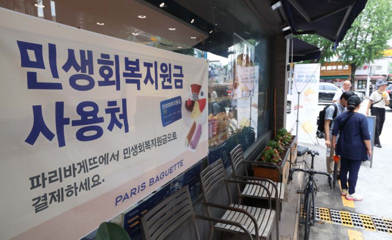 20일 서울의 한 제과점 앞에 소비쿠폰 사용가능 안내문이 게시돼 있다. 정부는 21일 오전 9시부터 온·오프라인을 통해 민생회복 소비쿠폰 1차 지급 신청을 시작한다. 소비활성화와 소상공인 및 자영업자 매출확대를 위한 조치다. 신청 첫 주는 온·오프라인 모두 출생연도 끝자리를 기준으로 요일제를 적용한다. 소비쿠폰은 소득 상위 10% 15만원, 일반 국민 25만원, 한부모·차상위 가족 40만원, 기초수급자 50만원을 1∼2차에 걸쳐 지급한다.