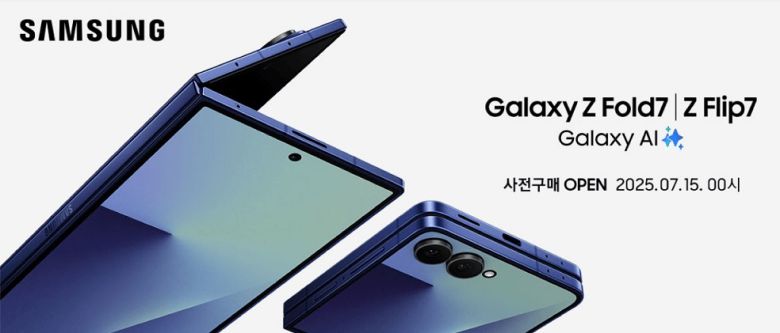 삼성전자 갤럭시 Z폴드7과 Z플립7