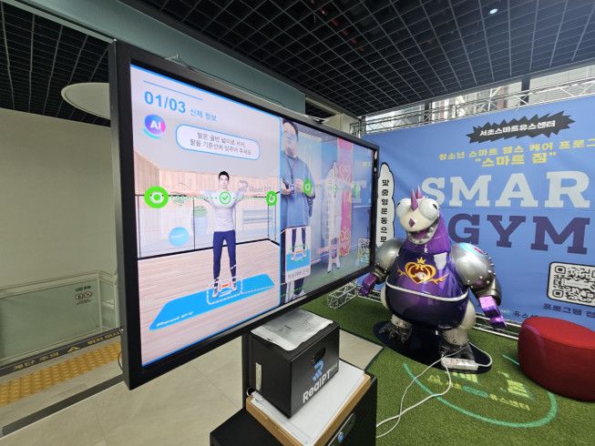 서초 스마트 유스센터 내 '스마트 짐'을 활용하는 모습.