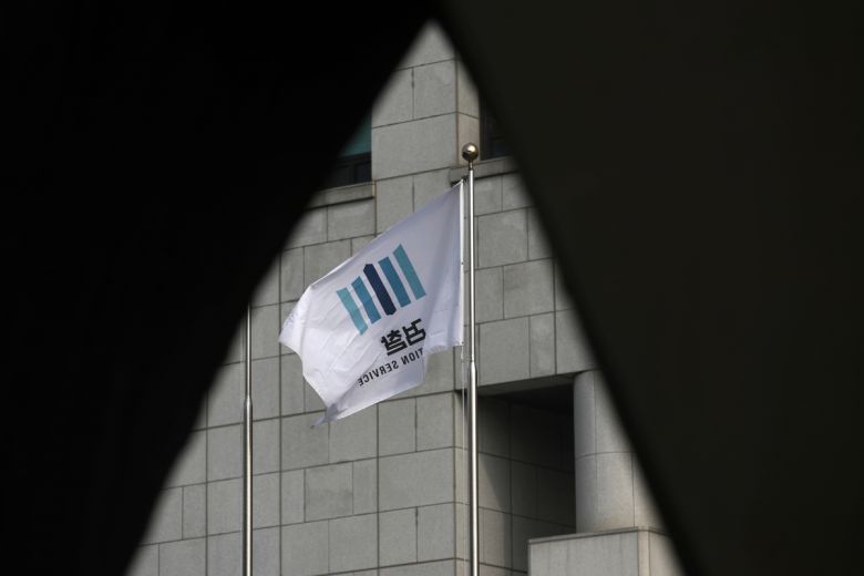 서울 서초구 대검찰청에서 깃발이 바람에 휘날리고 있다.