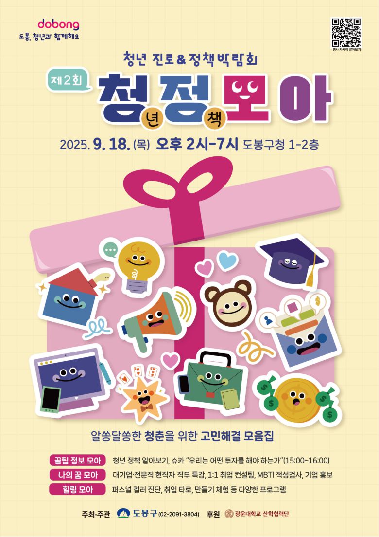 청(년)정(책)모아 포스터