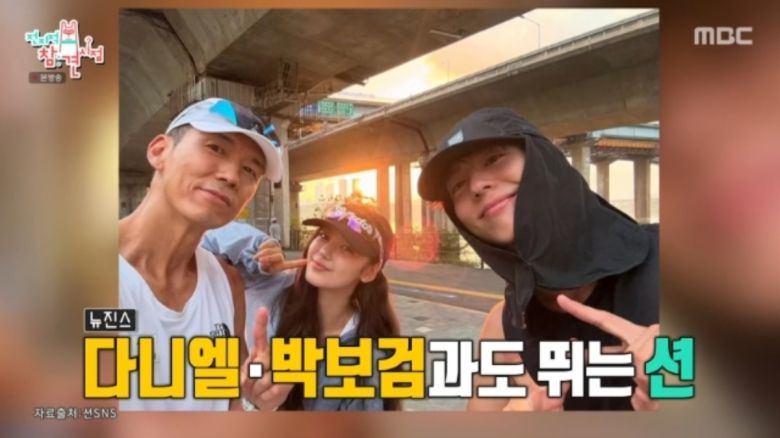 (출처=MBC '전지적 참견 시점')