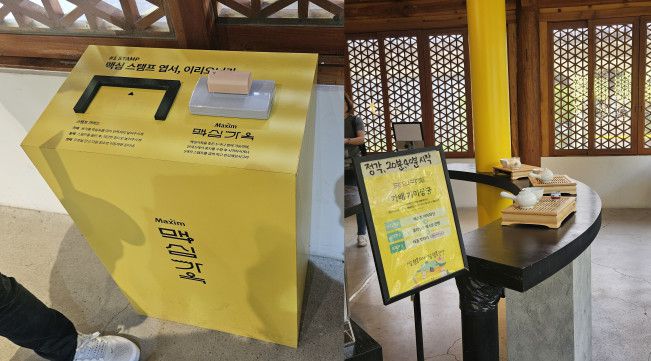 19일 경주 맥심가옥 내에 설치된 스탬프(왼)와 맥심 제품을 맛보고 맞추는 가배 기미상궁 이벤트 공간이 보이고 있다.
