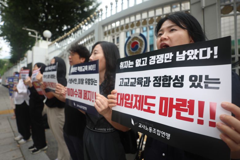 교사노동조합연맹 회원들이 16일 오전 서울 종로구 정부서울청사 앞에서 고교학점제 현장 문제점 제기 및 개선 요구안 팻말 시위를 벌이고 있다.