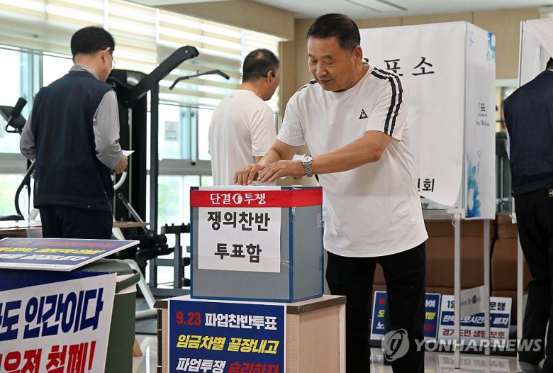 파업 찬반 투표하는 경기버스노조