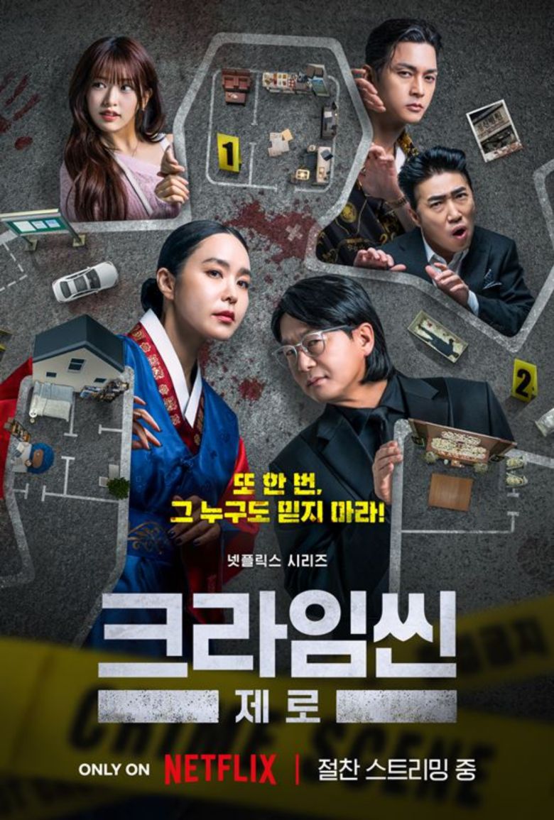 (사진제공=넷플릭스)