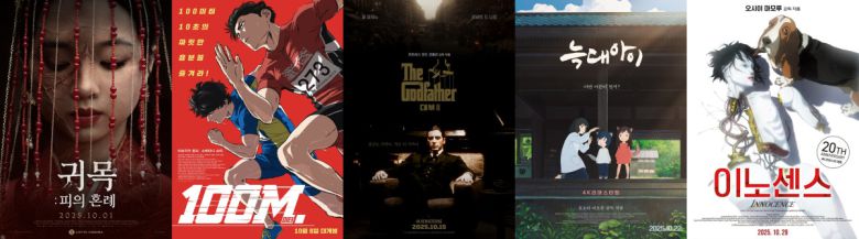 10월 단독 개봉 ‘롯시픽’ & ’광음시네마’ 라인업