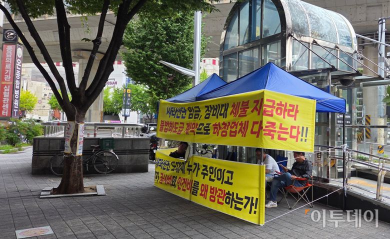 온병원 앞에 불법 천막시위를 하는 모습