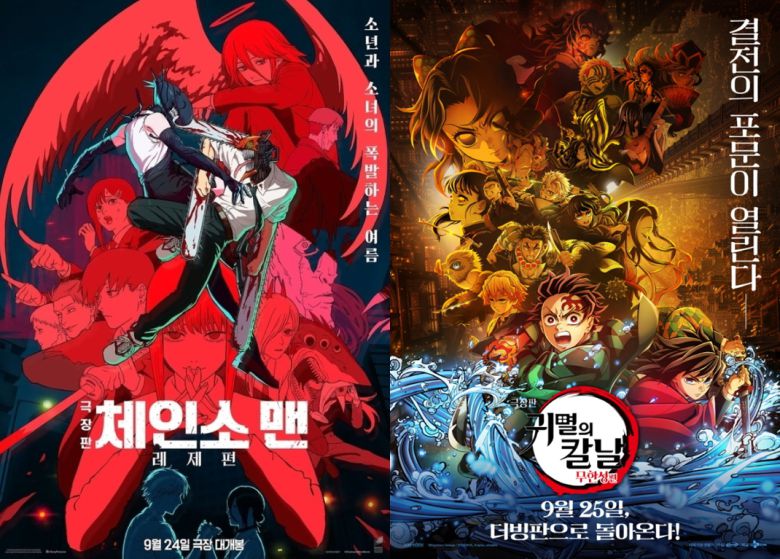 왼쪽부터 '극장판 체인소 맨: 레제편' '극장판 귀멸의 칼날: 무한성편' 포스터.