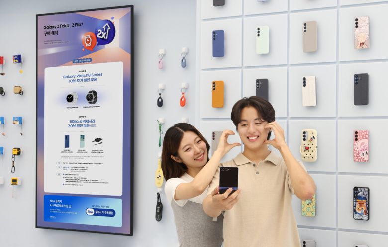 삼성전자, ‘갤럭시 Z 폴드7·Z 플립7’·갤럭시 워치8 시리즈 국내 출시