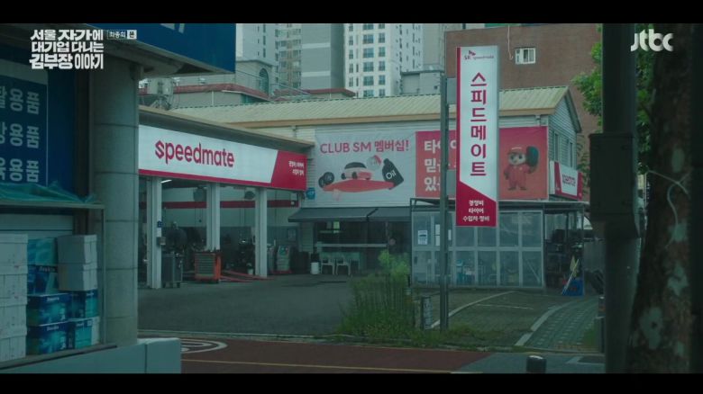 최근 종영한 드라마 ‘서울 자가에 대기업 다니는 김부장 이야기’ 방송 캡쳐. 드라마에 등장하는 정비소는 스피드메이트가 제작지원에 참여해 촬영이 이뤄진 곳이다.