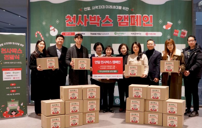 이랜드글로벌R&D센터에서 천사박스 전달식 후 기념사진을 찍고 있는 참가자들.