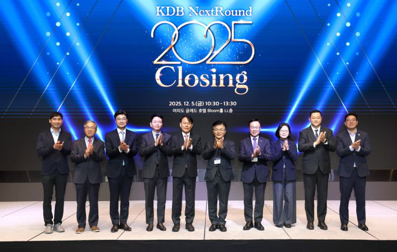 박상진 한국산업은행 회장(왼쪽 여섯 번째)이 5일 서울 여의도 글래드 호텔에서 열린 ‘KDB NextRound 2025 Closing Day’에서 주요 내빈들과 기념촬영을 하고 있다.