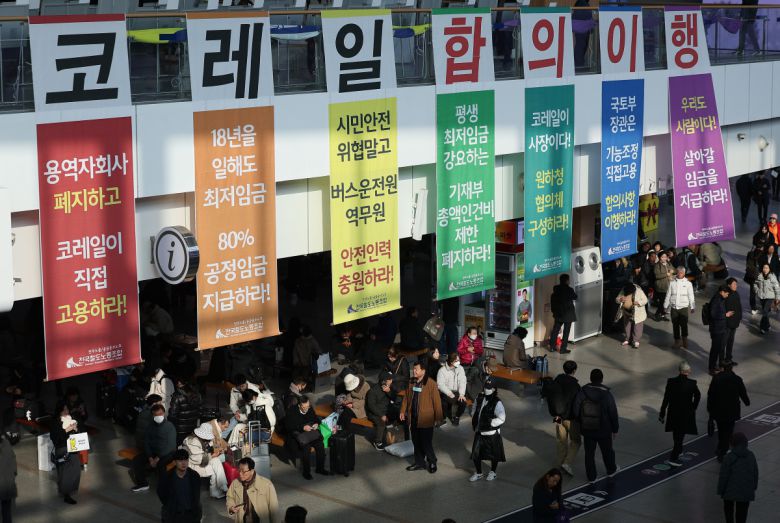 한국철도공사 노동조합이 11일 파업을 예고했다. 10일 서울역에 ‘코레일 합의이행’라고 적힌 민주노총 전국철도노동조합의 현수막이 붙어 있다.