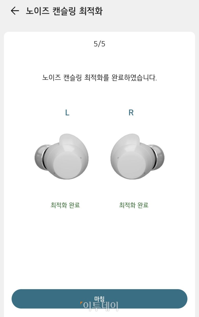 LG 엑스붐 버즈 플러스 '노이즈 캔슬링 최적화' 과정
