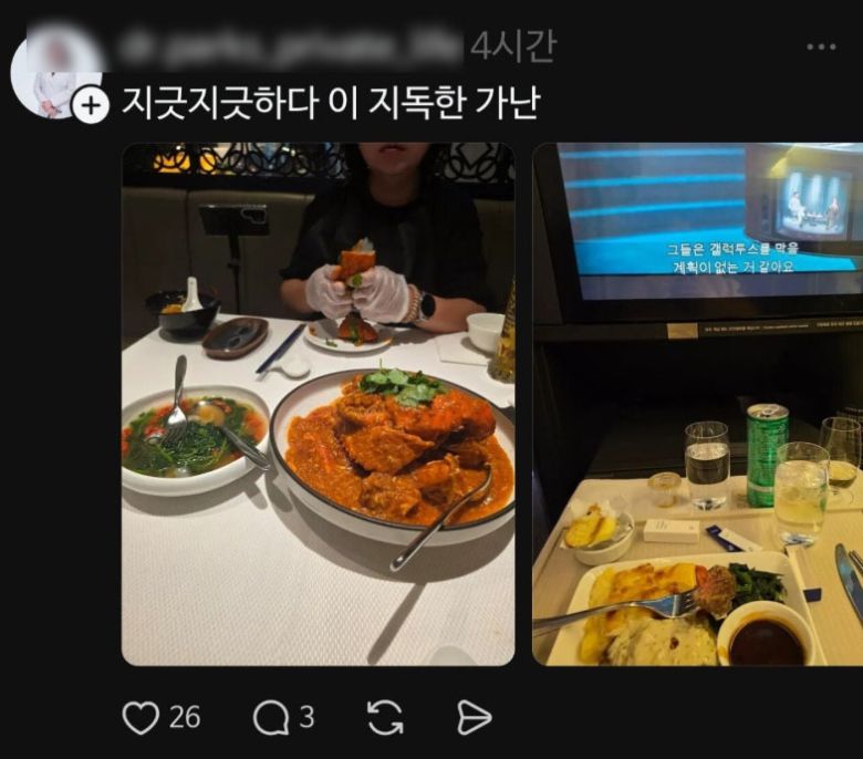 스레드발 가난 밈…시작은 중국?