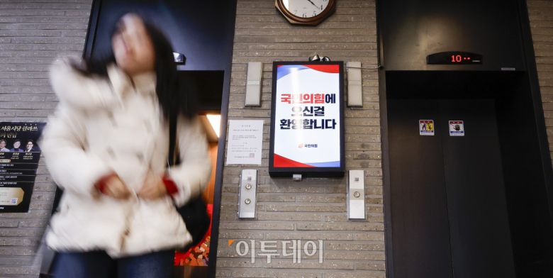 7일 서울 여의도 국민의힘 중앙당사 모습. 이날 장동혁 국민의힘 대표는 중앙당사에서 긴급기자회견을 열고 당 쇄신안 발표와 12.3 비상계엄에 대해 사과 했다. 조현호 기자 hyunho@
