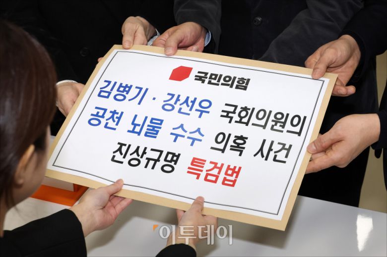 곽규택 국민의힘 원내수석대변인과 원내부대표단이 7일 서울 여의도 국회 의안과에서 '김병기·강선우 국회의원의 공천 뇌물 수수 의혹 사건 진상규명 특검법'을 제출하고 있다. 고이란 기자 photoeran@