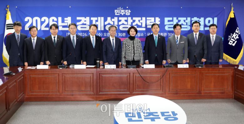 7일 서울 여의도 국회 의원회관에서 열린 2026년 경제성장전략 당정협의에서 한정애(왼쪽 일곱번째부터) 더불어민주당 정책위의장, 구윤철 경제부총리 겸 재정경제부 장관, 김영훈 고용노동부 장관이 참석자들과 기념촬영을 하고 있다. 고이란 기자 photoeran@