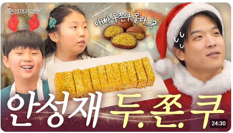 '두쫀쿠' 대신 '짭쫀쿠', 두쫀쿠 가격, 두바이 쫀득쿠키(두쫀쿠) 만들기…찰떡파이와 초코하임·화이트하임으로 만든 '짭쫀쿠' 인기