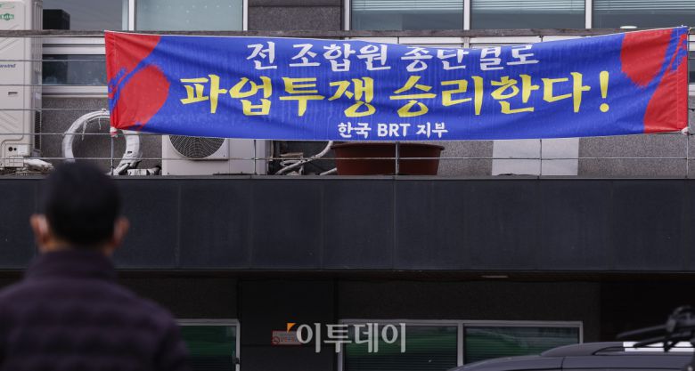 서울 버스노조가 13일 첫차부터 총파업을 예고한 가운데 12일 서울 은평구 진관공영차고지에 총파업 관련 현수막이 게시돼 있다. 서울지방노동위원회는 이날 오후 3시 전국자동차노동조합연맹 서울시버스노동조합의 노동쟁의와 관련한 특별조정위원회 사후 조정회의를 연다. 노사는 지난해부터 임금·단체협약(임단협) 교섭을 이어왔으나, 최근까지 수차례 실무 협상에서도 이견을 좁히지 못한 상태다. 조현호 기자 hyunho@