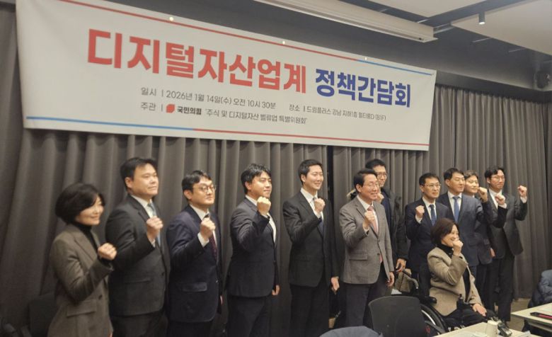 14일 서울 서초구 DAXA 컨퍼런스룸에서 열린 '주식 및 디지털자산 밸류업 특별위원회'에 참석한 인원이 기념 촬영을 하고 있다. (박정호 기자 godot@)