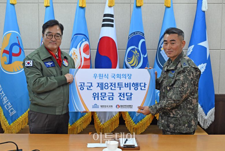 우원식 국회의장이 14일 강원도 원주시 제8전투비행단을 위문 방문, 이긍규 8전투비행단장에게 위문금을 전달하고 있다. 국회사진기자단