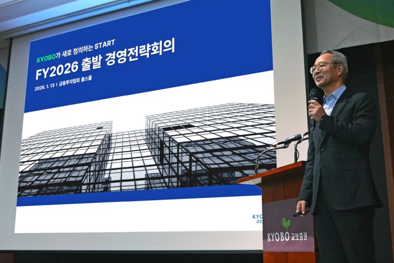 이석기 교보증권 대표이사가 14일 여의도 금융투자협회 불스홀에서 개최된 '2026 출발 경영전략회의' 에서 강평을 하고 있다