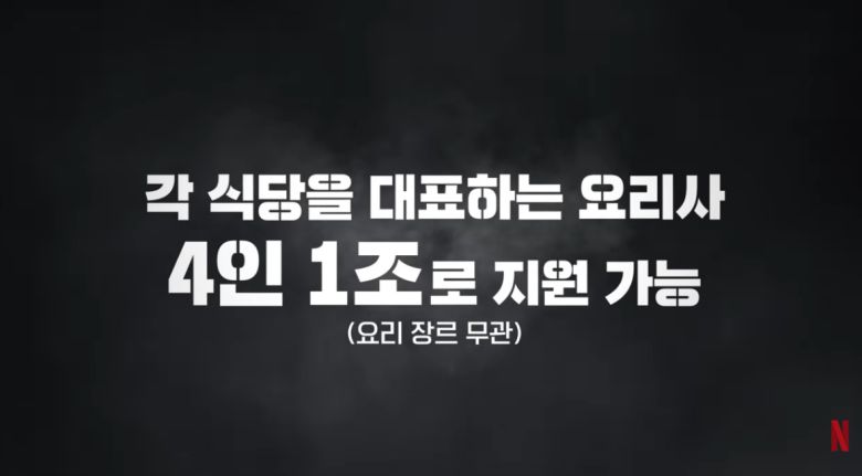 '흑백요리사3' 나온다…달라지는 점은?, 흑백요리사2 흥행…새 시즌은 개인 아닌 ‘식당 대 식당’ 대결
