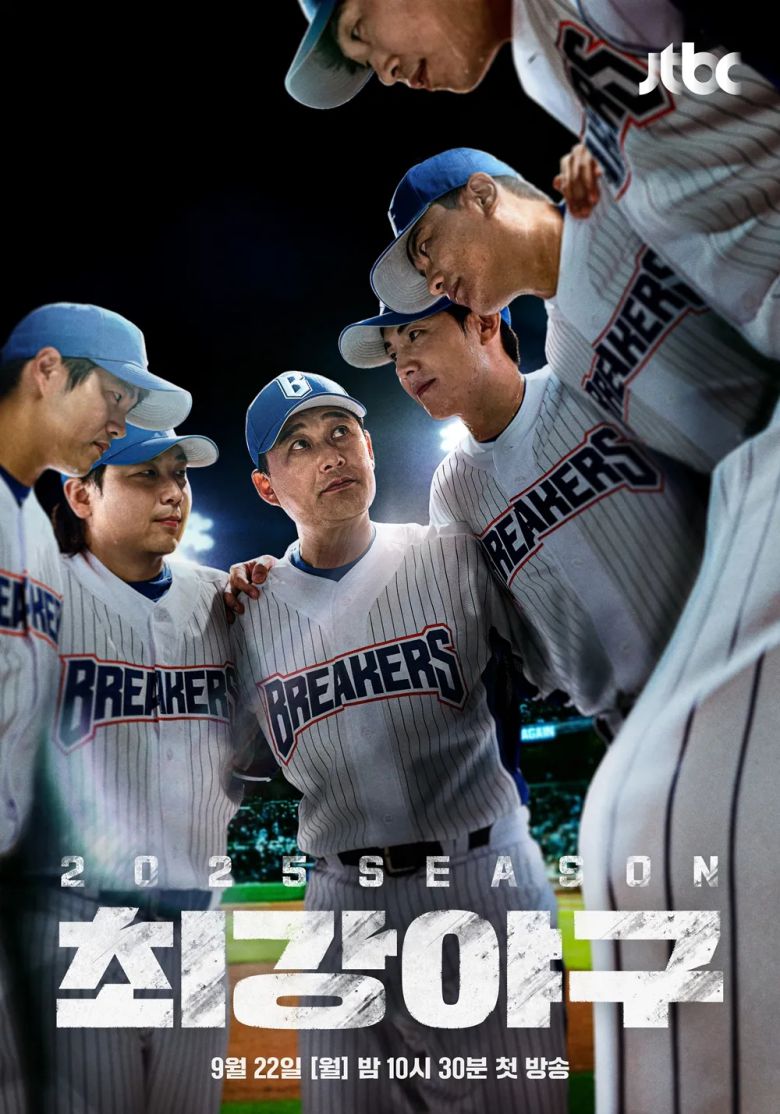 일구회 “불꽃야구·최강야구 모두 한국 야구의 자산”…불꽃야구 측 시즌2 제작 확정