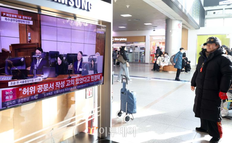 16일 서울역 대합실에서 시민들이 고위공직자범죄수사처(공수처)의 체포영장 집행 방해 등 혐의로 재판에 넘겨진 윤석열 전 대통령의 1심 선고 공판 생중계를 지켜보고 있다. 법원은 윤 전 대통령에게 징역 5년을 선고했다. 이번 선고는 내란 관련 사건 재판 중 처음으로 나오는 판결이다. 고이란 기자 photoeran@