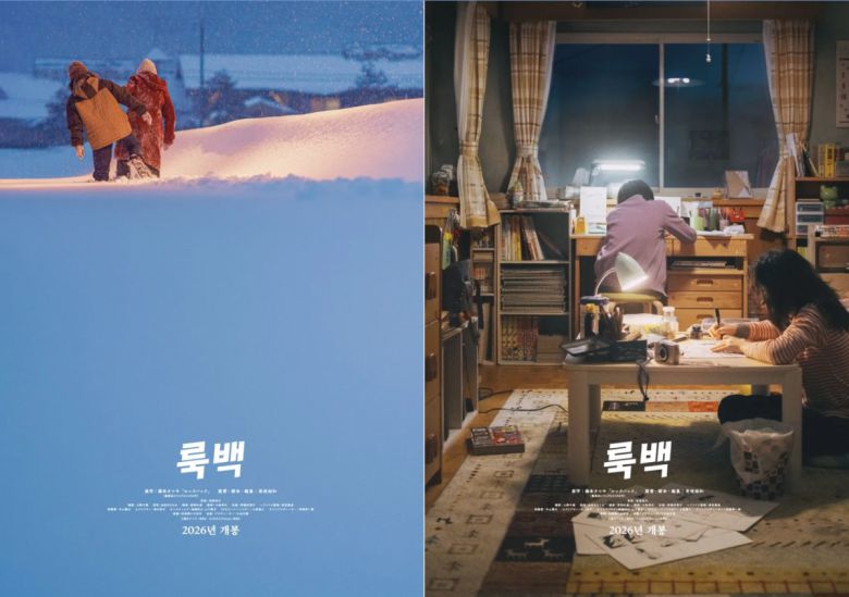 고레에다 히로카즈 감독이 연출을 맡은 영화 '룩백' 포스터