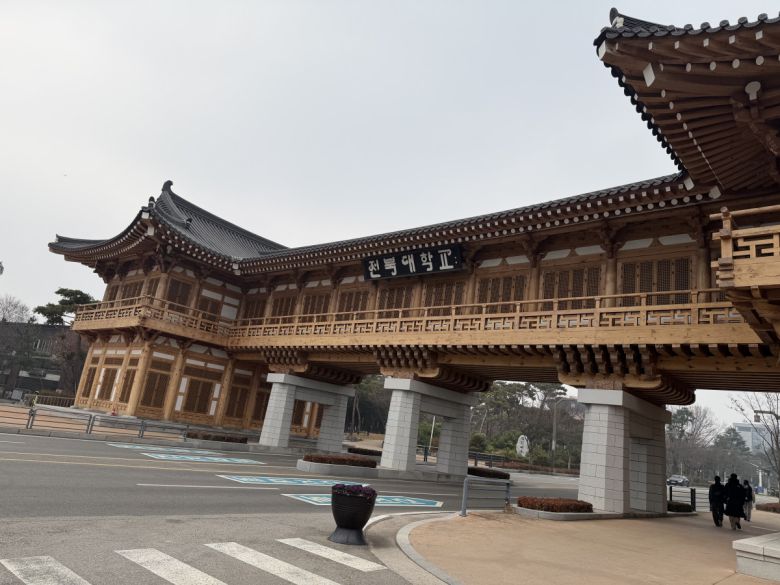전국 유일한 한옥학과를 운영 중인 전북대학교 정문 전경.