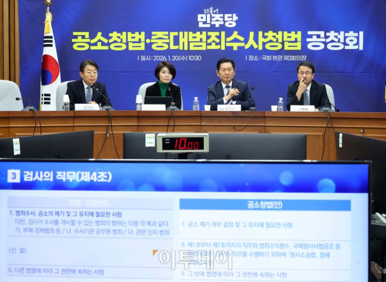 한병도(오른쪽부터) 더불어민주당 원내대표,정청래 당대표, 한정애 정책위의장이 20일 서울 여의도 국회에서 열린 공소청법, 중대범죄수사청법 공청회에서 발표를 경청하고 있다. 고이란 기자 photoeran@