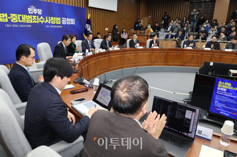 20일 서울 여의도 국회에서 열린 더불어민주당 공소청법, 중대범죄수사청법 공청회에서 참석자들이 박수를 치고 있다. 고이란 기자 photoeran@