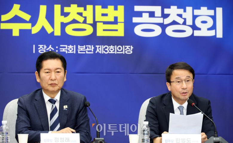 한병도 더불어민주당 원내대표가 20일 서울 여의도 국회에서 열린 공소청법, 중대범죄수사청법 공청회에서 발언을 하고 있다. 왼쪽은 정청래 더불어민주당 대표. 고이란 기자 photoeran@