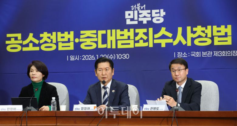 정청래 더불어민주당 대표가 20일 서울 여의도 국회에서 열린 공소청법, 중대범죄수사청법 공청회에서 발언을 하고 있다. 고이란 기자 photoeran@