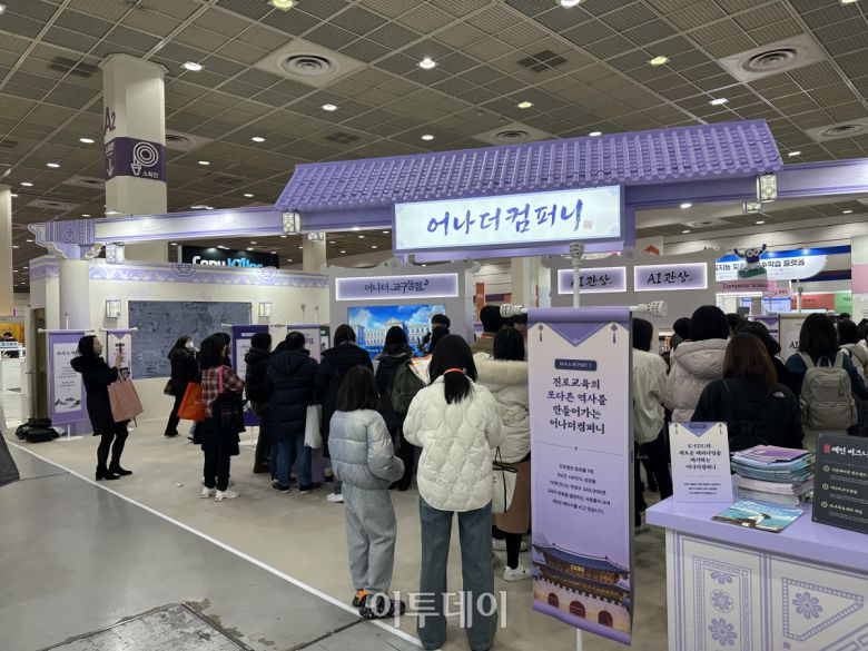 진로 교육 콘텐츠 체험존이 마련된 어나더컴퍼니 부스.