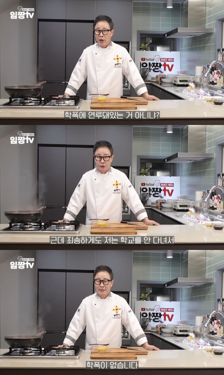 “세 번이라 했지만”…‘흑백요리사2’ 임성근, 음주운전 전력 4차례 확인