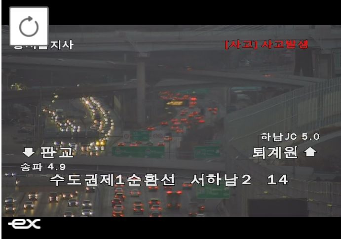 [속보] 수도권제1순환도로 안현분기점·서하남 교통사고