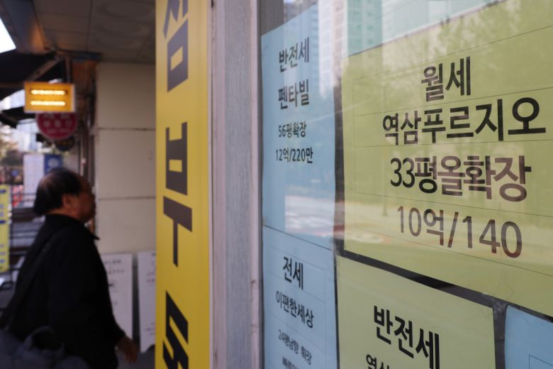 서울 시내의 한 부동산에 붙은 매물 게시판.