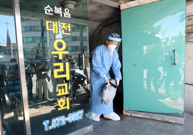 ▲사랑제일교회 발 집단 감염과 광화문 집회 발 집단 감염이 다른 교회로 확산하면서 교회의 고령층을 중심으로 신규 확진자가 늘어났다. 1일 오전 대전시 대덕구 비래동 순복음대전우리교회 입구에서 방역업체 관계자가 소독하고 있다. 대전시에 따르면 이날 대전에서 확진된 8명(대전 265∼272번)은 모두 이 교회 교인들이다. ⓒ연합뉴스