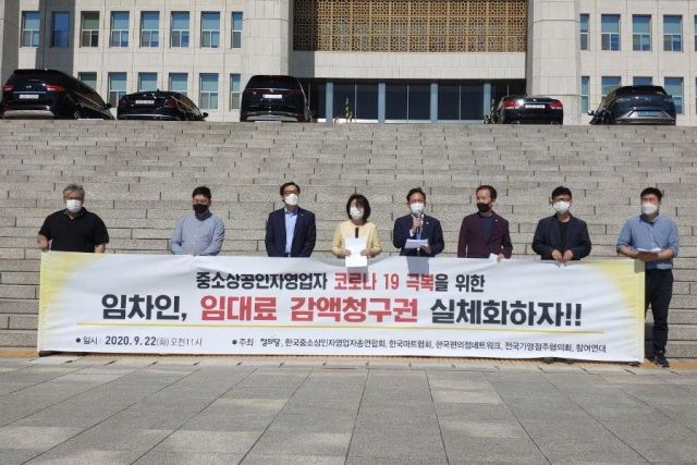 ▲ 22일 한국중소상인총연합회, 정의당 등이 국회 본청 계단 앞에서 연 임차인 임대료 감액청구권 실효성 확보 요구 기자회견. ⓒ프레시안(최용락)